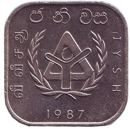 Монета 10 рупий. 1987 год, Шри-Ланка. Международный год приютов для бездомных. Монета 10 рупий. 1987 год, Шри-Ланка. Международный год приютов для бездомных.