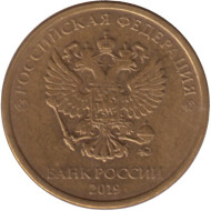 Монета 10 рублей. 2019 год (ММД), Россия. Монета 10 рублей. 2019 год (ММД), Россия.