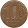 Монета 10 рублей. 2019 год (ММД), Россия. Монета 10 рублей. 2019 год (ММД), Россия.