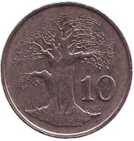 Монета 10 центов. 1999 год, Зимбабве. Баобаб. Монета 10 центов. 1999 год, Зимбабве. Баобаб.