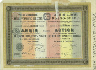 Русско-бельгийское металлургическое общество. Акция, 1911 год, Российская империя. Русско-бельгийское металлургическое общество. Акция, 1911 год, Российская империя.