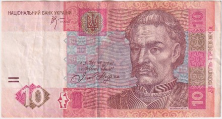 Банкнота 10 гривен. 2005 год, Украина. Иван Мазепа. Банкнота 10 гривен. 2005 год, Украина. Иван Мазепа.