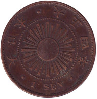 Монета 1 сен. 1915 год, Япония. Монета 1 сен. 1915 год, Япония.