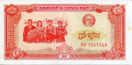 Банкнота 5 риелей. 1987 год, Камбоджа.