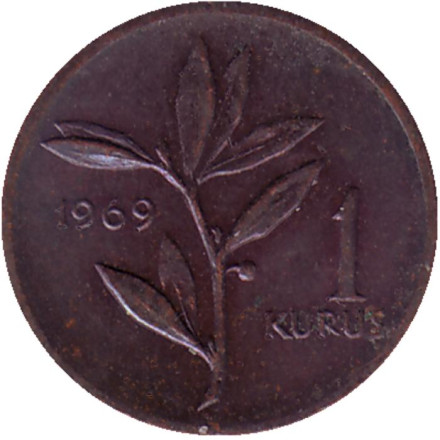 Монета 1 куруш. 1969 год, Турция.