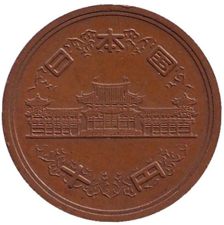 Монета 10 йен. 1965 год, Япония. Монета 10 йен. 1965 год, Япония.
