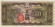 Банкнота 50 сен. 1940 год, Китай. (Японская оккупация). Тип 1. Дракон. Банкнота 50 сен. 1940 год, Китай. (Японская оккупация). Тип 1. Дракон.
