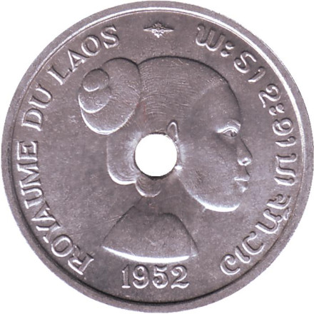Монета 10 центов. 1952 год, Лаос. UNC.