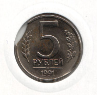 Монета 5 рублей, 1991 год (ЛМД), СССР. Брак. Выкус. Монета 5 рублей, 1991 год (ЛМД), СССР. Брак. Выкус.