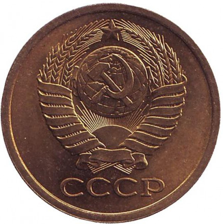 Монета 5 копеек. 1980 год, СССР. aUNC.