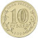 Монета 10 рублей, 2020 год, Россия. Металлург (серия "Человек труда"). Монета 10 рублей, 2020 год, Россия. Металлург (серия "Человек труда").