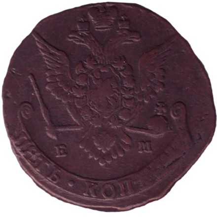 Монета 5 копеек. 1778 год (Е.М.), Российская империя. Монета 5 копеек. 1778 год (Е.М.), Российская империя.