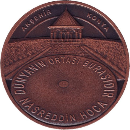 Монета 2,5 лиры. 2019 год, Турция. Ходжа Насреддин (№5).