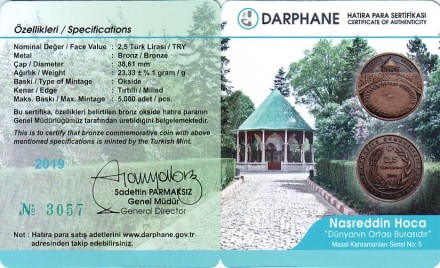 Монета 2,5 лиры. 2019 год, Турция. Ходжа Насреддин (№5).