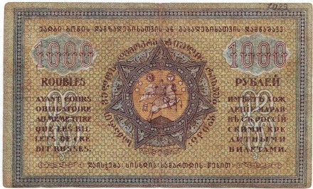 Бона 1000 рублей. 1920 год, Грузинская Республика. Бона 1000 рублей. 1920 год, Грузинская Республика.