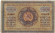 Бона 1000 рублей. 1920 год, Грузинская Республика. Бона 1000 рублей. 1920 год, Грузинская Республика.
