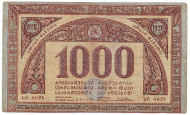 Бона 1000 рублей. 1920 год, Грузинская Республика. Бона 1000 рублей. 1920 год, Грузинская Республика.