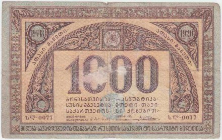 Бона 1000 рублей. 1920 год, Грузинская Республика.