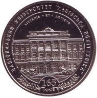 Монета 2 гривны. 2010 год, Украина. 165 лет Национальному университету "Львовская политехника". Монета 2 гривны. 2010 год, Украина. 165 лет Национальному университету "Львовская политехника".
