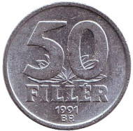 Монета 50 филлеров. 1991 год, Венгрия. Монета 50 филлеров. 1991 год, Венгрия.