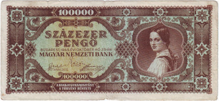 Банкнота 100000 пенге. 1945 год, Венгрия.