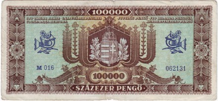 Банкнота 100000 пенге. 1945 год, Венгрия. Банкнота 100000 пенге. 1945 год, Венгрия.