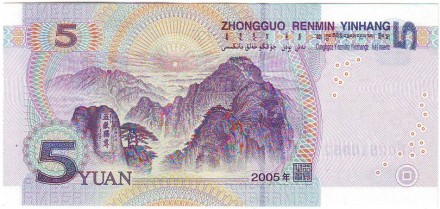 monetarus_China_5yuan_2005_2.jpg