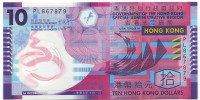 Банкнота 10 долларов. 2007 год, Гонконг. 