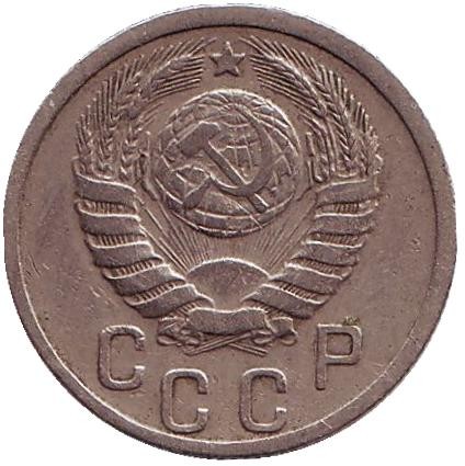 Монета 15 копеек. 1940 год, СССР. Монета 15 копеек. 1940 год, СССР.