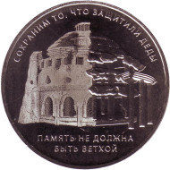 Второй Сталинград. Воронеж. Памятный жетон, 2021 год. ММД. (Нейзильбер). Второй Сталинград. Воронеж. Памятный жетон, 2021 год. ММД. (Нейзильбер).