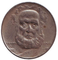 Монета 100 рейсов. 1938 год, Бразилия. Адмирал Маркус Тамандаре. Якорь. Монета 100 рейсов. 1938 год, Бразилия. Адмирал Маркус Тамандаре. Якорь.