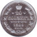 Монета 20 копеек. 1861 год (Ф.Б.), Российская империя. Состояние - XF-UNC.