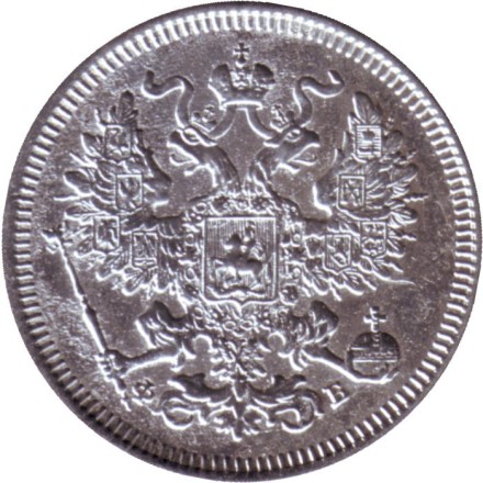 Монета 20 копеек. 1861 год (Ф.Б.), Российская империя. Состояние - XF-UNC.