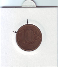 Монета 10 рублей. 2011 год, ММД. Россия. Брак. Раскол. Монета 10 рублей. 2011 год, ММД. Россия. Брак. Раскол.