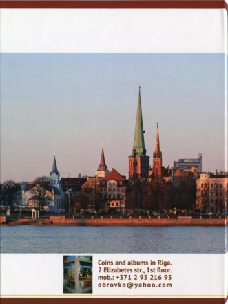 monetarus_AlbomMonetLatvii_005.jpg
