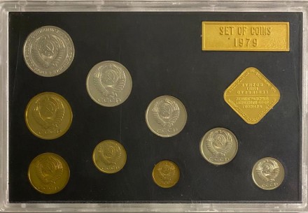 Банковский набор монет СССР 1979 года в пластиковой упаковке, СССР.