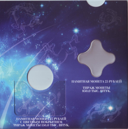 Буклет для 2-х монет номиналом 25 рублей серии "60 лет первому полету в космос". 2021 год, Россия. Monetoss.