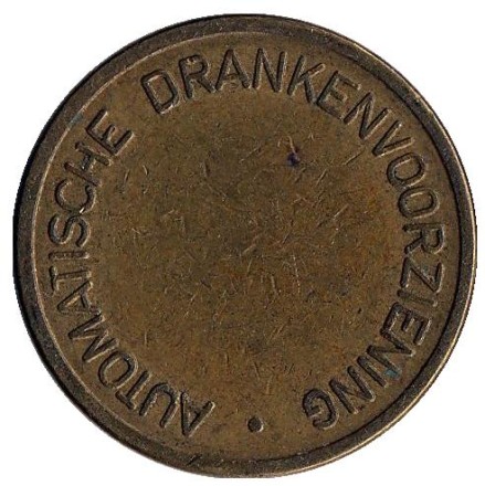 Maas Automaten. Automatische Drankenvoorzeining. Жетон кофейного автомата. Нидерланды. 