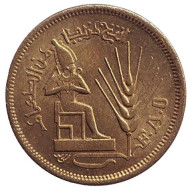 Монета 10 мильемов. 1976 год, Египет. ФАО. Монета 10 мильемов. 1976 год, Египет. ФАО.
