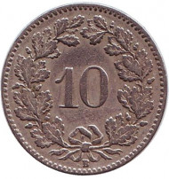 Монета 10 раппенов. 1913 год, Швейцария.