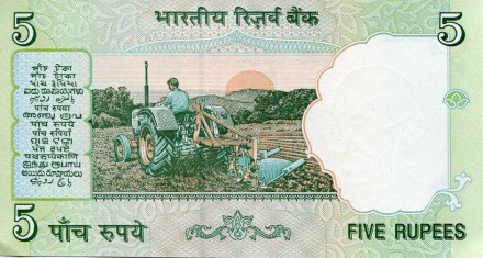 monetarus_5 rupij_India-2.jpg monetarus_5 rupij_India-2.jpg