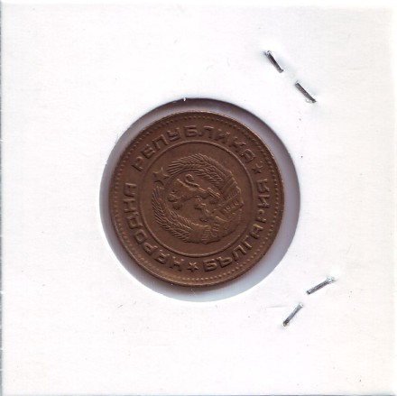 Монета 5 стотинок. 1974 год, Болгария. Брак. Поворот.