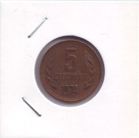 Монета 5 стотинок. 1974 год, Болгария. Брак. Поворот.