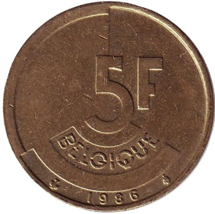 Монета 5 франков. 1986 год, Бельгия (Belgique).