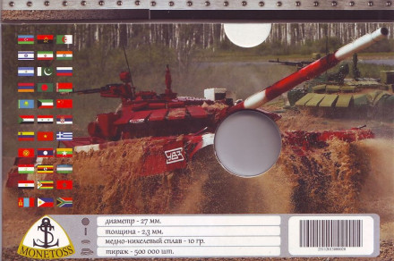 Буклет для монеты номиналом 25 рублей "Армейские международные игры". Производство Россия. Буклет для монеты номиналом 25 рублей "Армейские международные игры". Производство Россия.