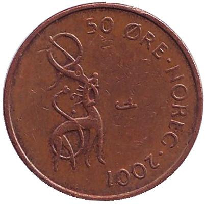 Монета 50 эре. 2001 год, Норвегия. (JJE, без звезды) Животное.