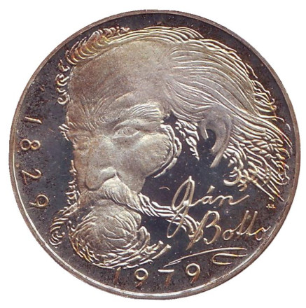 Монета 100 крон. 1979 год, Чехословакия. Пруф. 150 лет со дня рождения Яна Ботто.