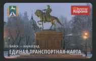 Единая транспортная карта. Золотая корона. Бийск. Памятник Петру I. Единая транспортная карта. Золотая корона. Бийск. Памятник Петру I.
