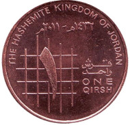 Монета 1 кирш (пиастр). 2011 год, Иордания. UNC. Монета 1 кирш (пиастр). 2011 год, Иордания. UNC.