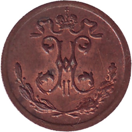 Монета 1/4 копейки. 1900 год, Российская империя. Монета 1/4 копейки. 1900 год, Российская империя.